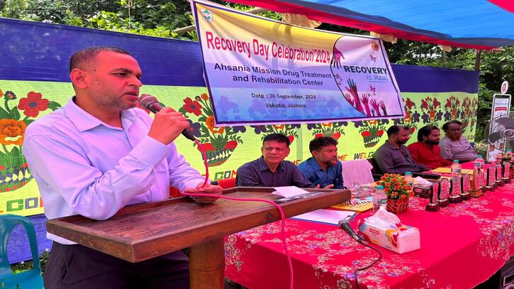 আহছানিয়া মিশনে রিকভারি ডে-২০২৪ উদযাপিত আহছানিয়া মিশনে রিকভারি ডে-২০২৪ উদযাপিত