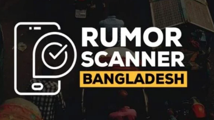 বাংলাদেশ পুলিশ কর্মকর্তাদের সাথে প্রধান উপদেষ্টার করমর্দনের ছবি নিয়ে ভারতীয় মিডিয়ায় অপপ্রচার : রিউমার স্ক্যানার বাংলাদেশ পুলিশ কর্মকর্তাদের সাথে প্রধান উপদেষ্টার করমর্দনের ছবি নিয়ে ভারতীয় মিডিয়ায় অপপ্রচার : রিউমার স্ক্যানার