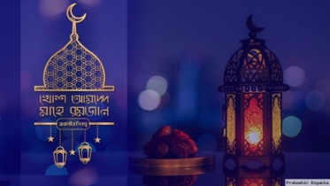 রোজার নিয়ত ও ইফতারের দোয়া