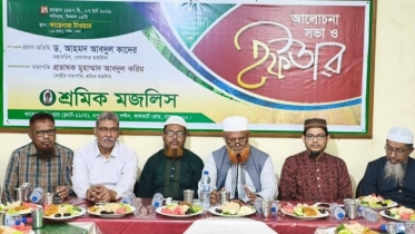 শ্রমিক সংগঠনের নেতাদের সম্মানে শ্রমিক মজলিসের ইফতার মাহফিল