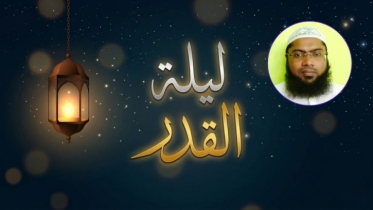 নাজাতের প্রহরে কিছু অনুভব