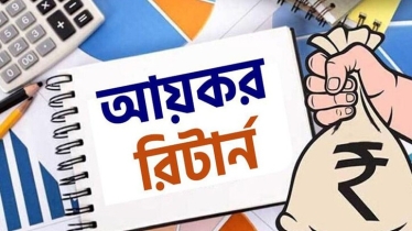 গত দুইবার যেসব করদাতা নিরীক্ষায় পড়েছিলেন, এবার তাঁরা বাদ