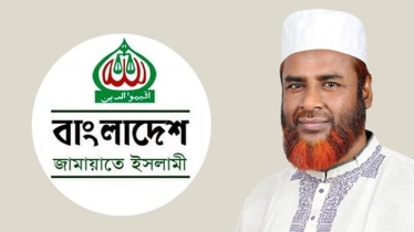 আল্লাহর আইন ও সৎ শাসক ছাড়া দারিদ্র্য নিরসন সম্ভব নয়: জামায়াত নেতা