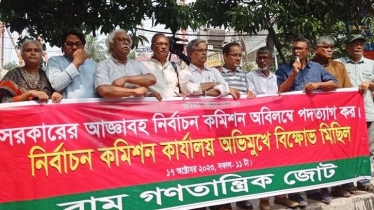মব সহিংসতা নিয়ে সরকারের অবস্থান উদ্বেগজনক: বাম গণতান্ত্রিক জোট