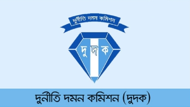 সামাজিক যোগাযোগমাধ্যমে দুদক কর্মকর্তাদের বিরুদ্ধে ‘অপপ্রচার`