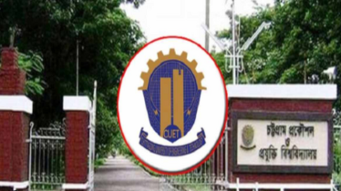 চুয়েটে র‍্যাগিং: ১০ শিক্ষার্থীকে কারণ দর্শানোর নোটিশ