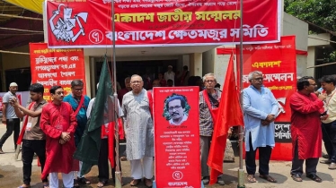বাংলাদেশ ক্ষেতমজুর সমিতির জাতীয় সম্মেলন