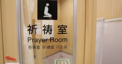 জাপানে বাড়ছে পর্যটকদের নামাজের সুযোগ