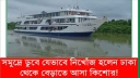 ঢাকার কিশোর পর্যটক সুন্দরবনে সমুদ্রে ডুবে নিখোঁজ!
