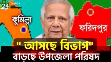 গঠিত হবে আরও ২ উপজেলা |
