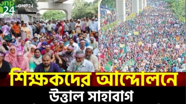শিক্ষকদের আন্দোলনে উত্তাল শাহবগ।