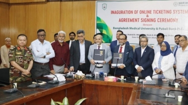 বিএমইউতে অনলাইন টিকেট সেবা চালু, রোগী ভোগান্তি কমবে বিএমইউতে অনলাইন টিকেট সেবা চালু, রোগী ভোগান্তি কমবে