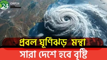 ৪৮ ঘণ্টার মধ্যে লঘুচাপের আভাস | আবহাওয়া আপডেট | ৪৮ ঘণ্টার মধ্যে লঘুচাপের আভাস | আবহাওয়া আপডেট |