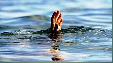 নীলফামারীতে পানিতে ডুবে দুইশিশুর মৃত্যু