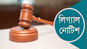 শিশু সাজিদের মৃত্যুর ঘটনায় ক্ষতিপূরণ চেয়ে লিগ্যাল নোটিশ