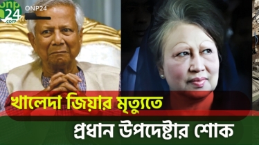 সাবেক প্রধানমন্ত্রী বেগম খালেদা জিয়ার মৃত্যুতে শোক ।