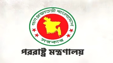 প্রতিটি দেশের সঙ্গে পারস্পরিক সম্পর্ক গড়তে চায় ঢাকা: পররাষ্ট্রমন্ত্রী