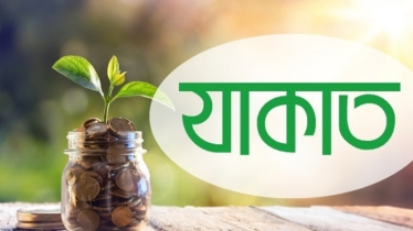 জাকাতের বিধান