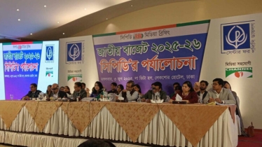 বাজেটে কালোটাকা সাদা করার সুযোগ চরম অনৈতিক: এবি পার্টি