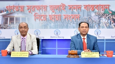 জুলাই সনদ বানচাল হলে দেশ পিছিয়ে পড়বে: অ্যাটর্নি জেনারেল