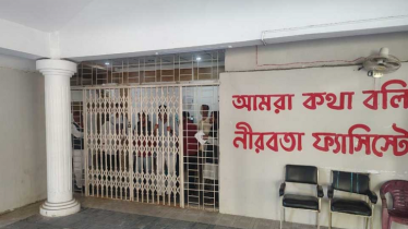 প্রোভিসির বিতর্কিত বক্তব্য: চবির প্রশাসনিক ভবনে তালা