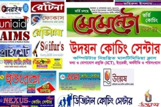 আজ থেকে দেড়মাস বন্ধ থাকবে দেশের সব কোচিং সেন্টার
