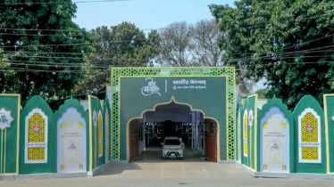 এল আনন্দ ভাগাভাগির দিন