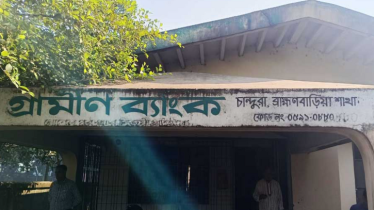 ব্রাহ্মণবাড়িয়ায় গ্রামীণ ব্যাংকে পেট্রোল ঢেলে আগুন দেওয়ার অভিযোগ