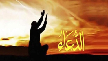 কঠিন বিপদের সময় দোয়া কবুল হয় যে আমলে