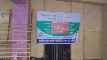 বগুড়ায় জাতীয় পার্টির কার্যালয় দখল ‘জুলাই যোদ্ধাদের’