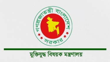 মিথ্যা তথ্যে ‘জুলাইযোদ্ধা’, ১২৮ জনের গেজেট বাতিল মিথ্যা তথ্যে ‘জুলাইযোদ্ধা’, ১২৮ জনের গেজেট বাতিল