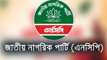 নির্বাচনী ব্যয়ের জন্য জনগণের কাছে অর্থ সহায়তা চায় এনসিপি