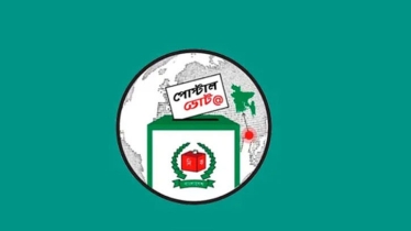 পোস্টাল ব্যালটে ভোট পড়েছে ৮০ শতাংশ, বাতিল ১০ শতাংশ