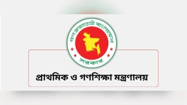রমজানের ঘাটতি পূরণে ১০ শনিবার প্রাথমিক বিদ্যালয় খোলা
