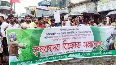 রাজশাহীতে ডিলারের বিরুদ্ধে সারের কালোবাজারির অভিযোগ, বিক্ষোভ