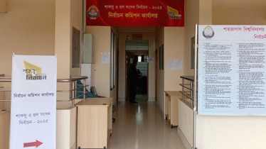 শাকসু নির্বাচন ৪ সপ্তাহের জন্য স্থগিত