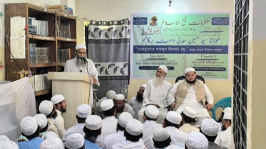 যুগান্তকারী গ্রন্থ ‘মাকতুবাতে শায়খুল ইসলাম’-এর মোড়ক উন্মোচন