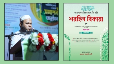 শামসুদ্দীন সাদী অনূদিত ১৩০০ পৃষ্ঠার শরহে বেকায়ার শরাহ বাজারে