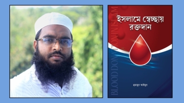 ছোট্ট পুস্তিকাটি নিয়ে বড় মুগ্ধতা
