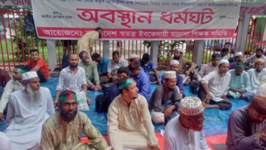 রোববার যমুনা অভিমুখে ইবতেদায়ি শিক্ষকদের লংমার্চ রোববার যমুনা অভিমুখে ইবতেদায়ি শিক্ষকদের লংমার্চ