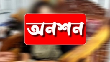 ইসলামের দৃষ্টিতে অনশন
