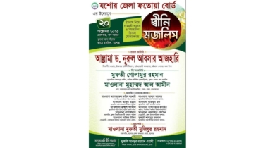 যশোর জেলা ফতোয়া বোর্ডের উদ্যোগে দ্বীনি মজলিস সোমবার