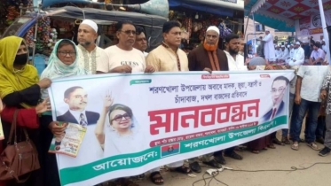 বাগেরহাটে মাদক, সন্ত্রাস ও চাঁদাবাজি বন্ধের দাবিতে বিএনপির মানববন