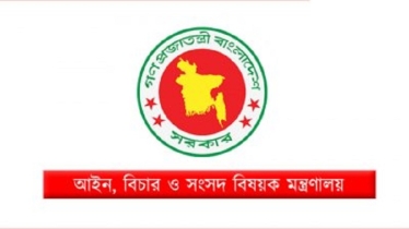 জুলাই গণঅভ্যুত্থান সংরক্ষণে রাষ্ট্রপতির অধ্যাদেশ