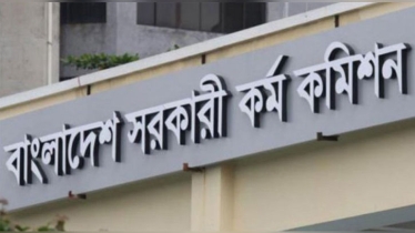 ৫০তম বিসিএসের লিখিত পরীক্ষা ৯ এপ্রিল