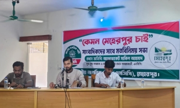 মেহেরপুরে এনসিপির মতবিনিময় সভা