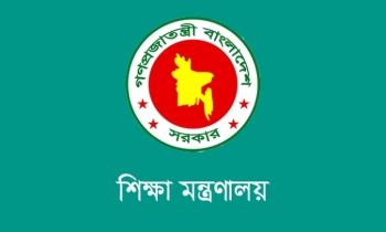 বেসরকারি শিক্ষাপ্রতিষ্ঠানে প্রধান ও সহকারী প্রধান পদে নিয়োগ বন্ধ