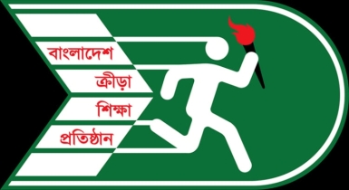 রাঙ্গামাটিতে বিকেএসপির আঞ্চলিক শাখা স্থাপন