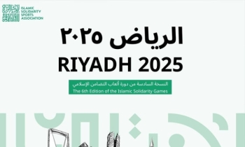 ইসলামিক সলিডারিটি গেমসে কাঙ্ক্ষিত ফলাফলের প্রত্যাশা বাংলাদেশের ইসলামিক সলিডারিটি গেমসে কাঙ্ক্ষিত ফলাফলের প্রত্যাশা বাংলাদেশের