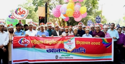 চট্টগ্রাম বিশ্ববিদ্যালয়ের ৬০তম প্রতিষ্ঠাবার্ষিকী উৎযাপিত